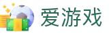 爱游戏(中国) · 官网首页